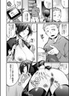 泥濘に堕つ試し読み14ページ