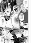 泥濘に堕つ試し読み19ページ