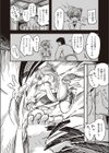 剛さのヒミツっ！試し読み2ページ