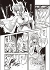 剛さのヒミツっ！試し読み3ページ