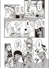 剛さのヒミツっ！試し読み4ページ