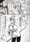 剛さのヒミツっ！試し読み5ページ