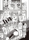 剛さのヒミツっ！試し読み7ページ