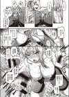 剛さのヒミツっ！試し読み8ページ
