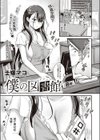 僕の図書館（オアシス）（単話）試し読み1ページ