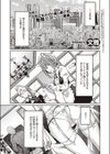 発情子犬アカネちゃん試し読み1ページ