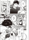 発情子犬アカネちゃん試し読み3ページ
