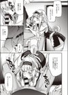 発情子犬アカネちゃん試し読み5ページ