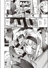 発情子犬アカネちゃん試し読み6ページ