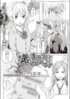 渚にまつわるなんとやら試し読み1ページ