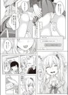渚にまつわるなんとやら試し読み2ページ