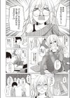 渚にまつわるなんとやら試し読み3ページ