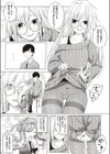 渚にまつわるなんとやら試し読み4ページ