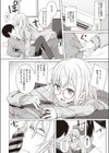 渚にまつわるなんとやら試し読み5ページ