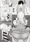 渚にまつわるなんとやら試し読み6ページ