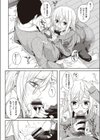 渚にまつわるなんとやら試し読み7ページ