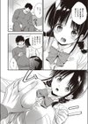 君色メモリー試し読み2ページ
