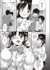 君色メモリー試し読み3ページ