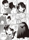 君色メモリー試し読み5ページ