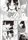 君色メモリー試し読み6ページ