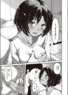 来て見て触って試し読み7ページ