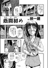 蔭間初め試し読み1ページ