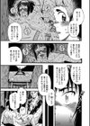 蔭間初め試し読み3ページ