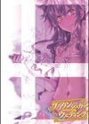 ブラウンシュガー・ウェディング試し読み2ページ