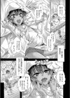 ブラウンシュガー・ウェディング試し読み3ページ