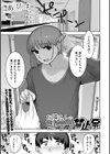 お隣さんのシラフ禁止令試し読み1ページ
