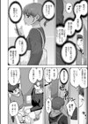お隣さんのシラフ禁止令試し読み2ページ