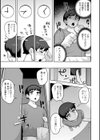 お隣さんのシラフ禁止令試し読み3ページ