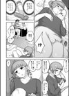 お隣さんのシラフ禁止令試し読み4ページ