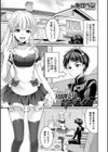 幼馴染はヤンデレラ試し読み1ページ