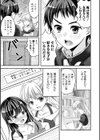 幼馴染はヤンデレラ試し読み3ページ