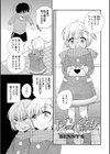 まぼろし彼女試し読み1ページ