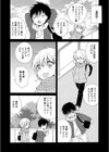 まぼろし彼女試し読み2ページ