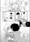 まぼろし彼女試し読み3ページ