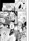ボクのチョコバナナ試し読み3ページ