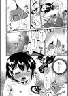 ボクのチョコバナナ試し読み4ページ