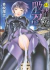 吸精忍・臨【1話立ち読み付き】試し読み1ページ