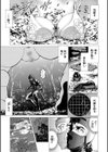 吸精忍・臨【1話立ち読み付き】試し読み2ページ