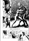 吸精忍・臨【1話立ち読み付き】試し読み3ページ