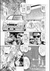 吸精忍・臨【1話立ち読み付き】試し読み6ページ