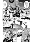 吸精忍・臨【1話立ち読み付き】試し読み7ページ