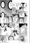 吸精忍・臨【1話立ち読み付き】試し読み8ページ