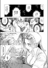 吸精忍・臨【1話立ち読み付き】試し読み12ページ