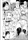 吸精忍・臨【1話立ち読み付き】試し読み13ページ