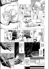 吸精忍・臨【1話立ち読み付き】試し読み28ページ
