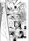 吸精忍・臨【1話立ち読み付き】試し読み30ページ